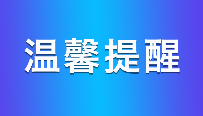 最新放假通知！这个假期不调休~